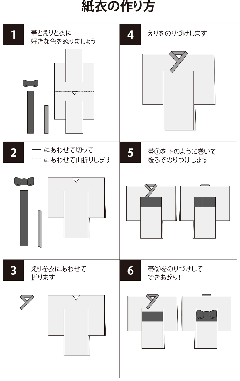 簡単にできる七夕飾りの折り方