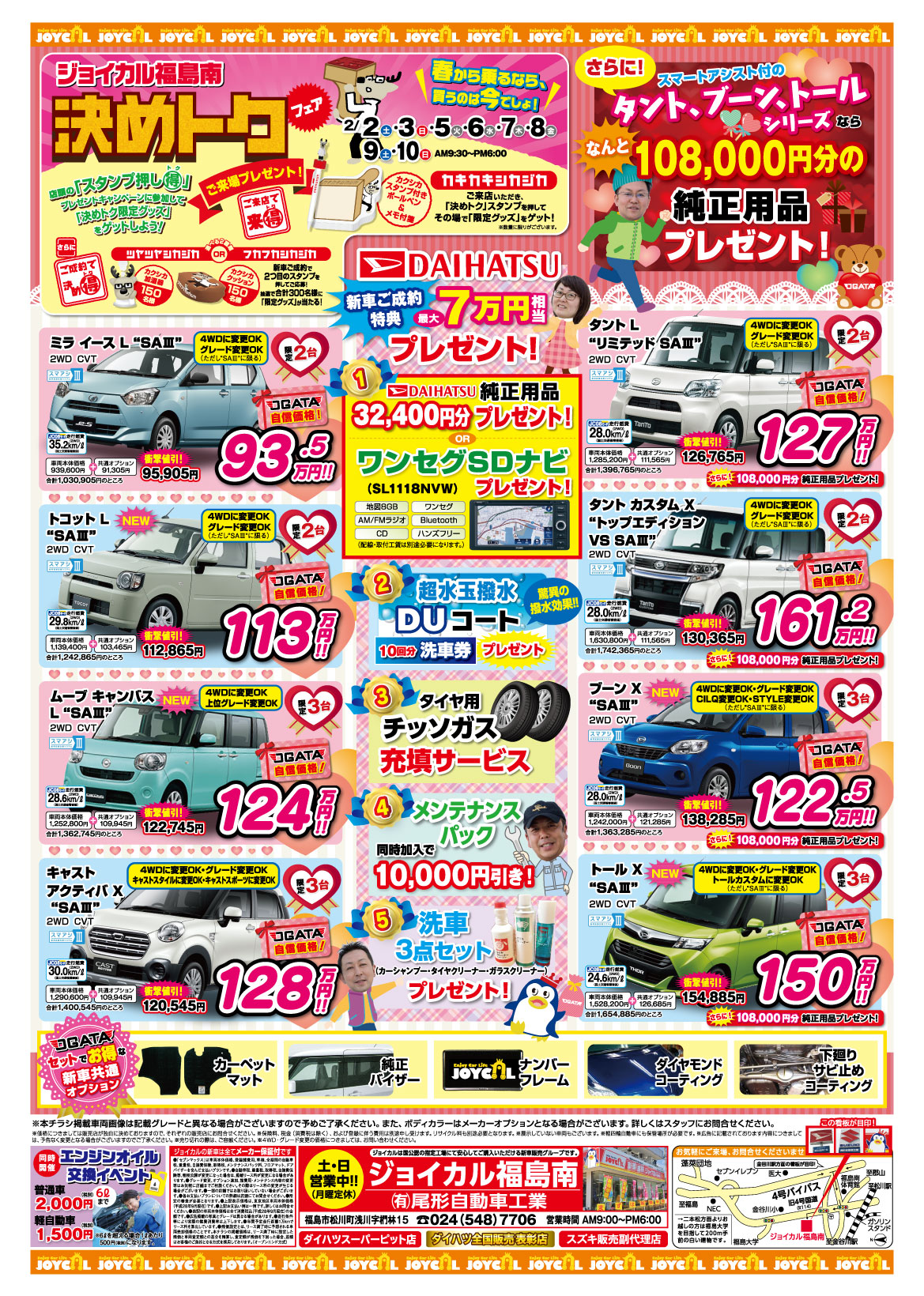 ちょっぴり大人のバレンタインデーを - Aコープ長門-JA山口県 Aコープ Acoop