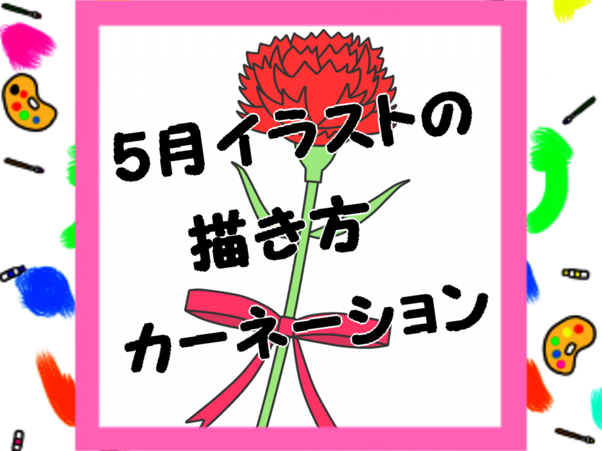 カジュアルな母の日のカーネーション花束イラスト・フリー素材なら「シンテリ」