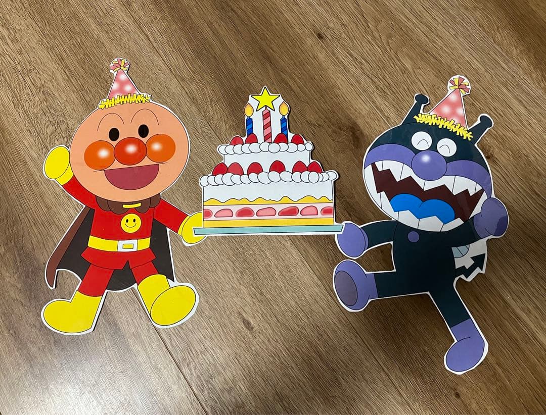 アンパンマン 誕生日飾り バースデー 壁面 誕生日壁面