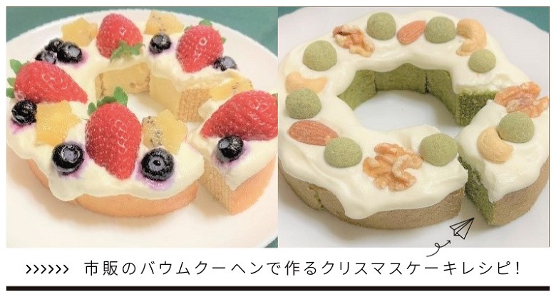 管理栄養士が作るクリスマスお菓子市販のお菓子でアレンジ真っ赤なお鼻のトナカイさんとスノーマン