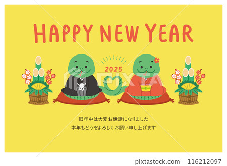 2025蛇年吉祥話│新年祝福語：不只新年快樂！各國語言都告訴你- 漫漫日和