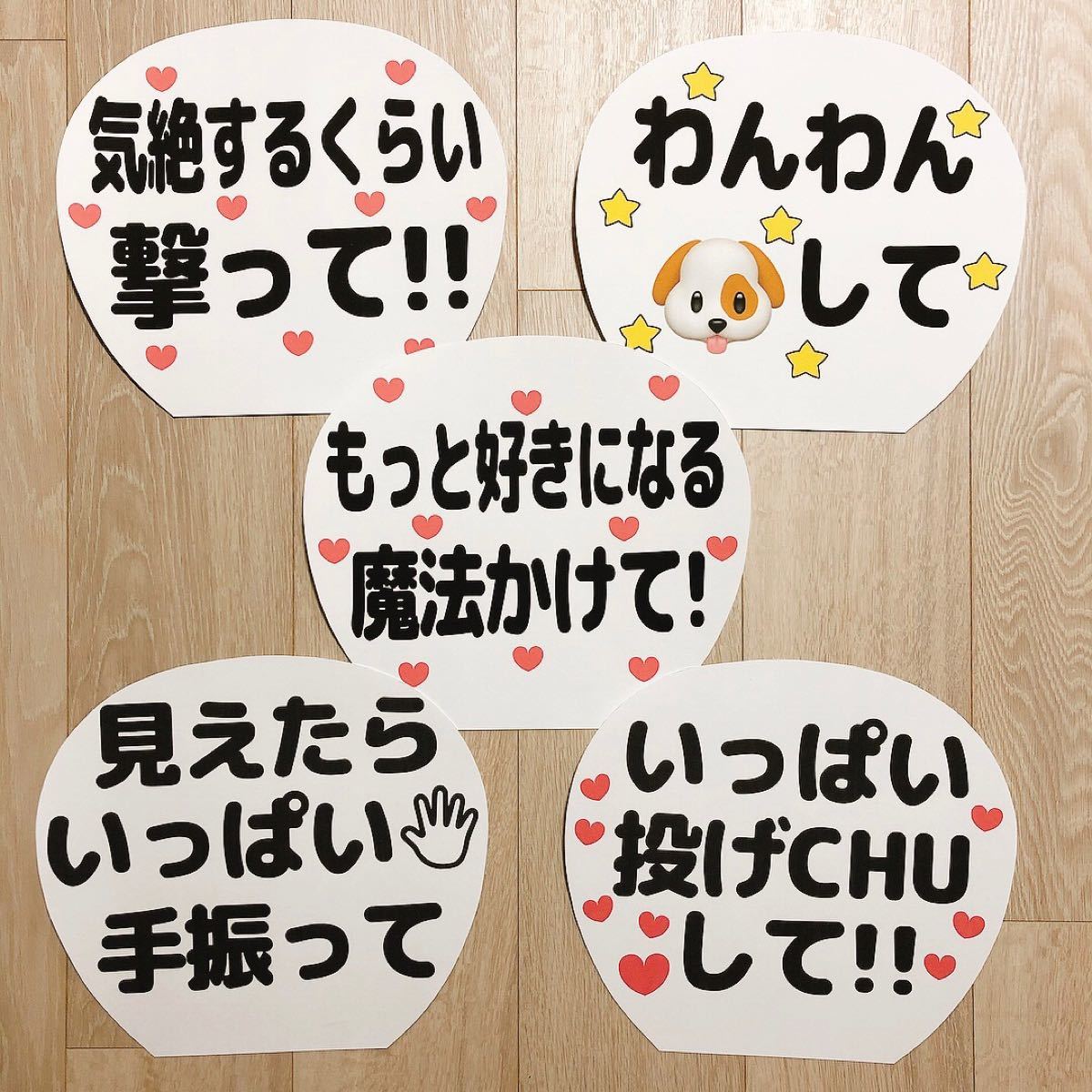 大好きな推しと会う時に使える！うちわネタ20選♡現場に向けてうちわを作りたいけど、そろそろネタが尽きた・そんな人が多いのではないでしょうか？😖今回は他のファンと被らない！？うちわに使えるネタを20個集めました！✨ 推しからファンサをもらうと、さらに