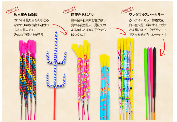 手持ち花火の通販