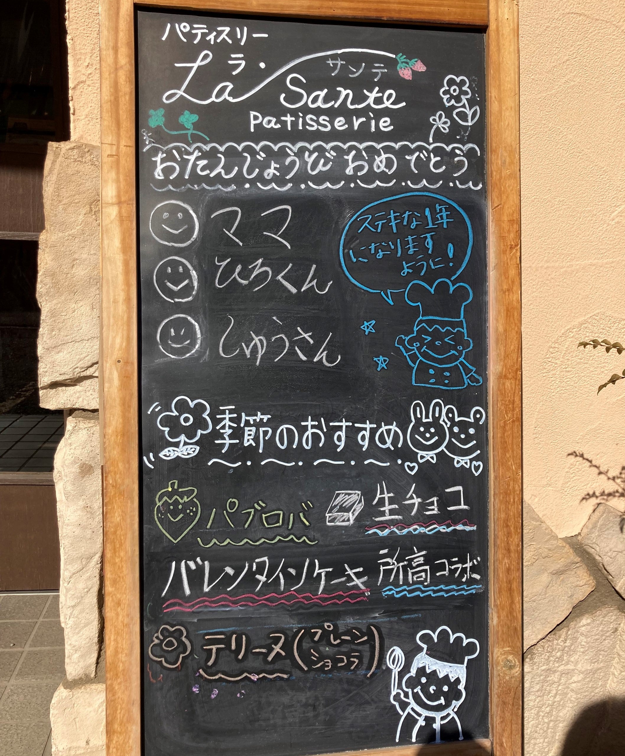 JKのバレンタイン美作的日々 - 楽天ブログ