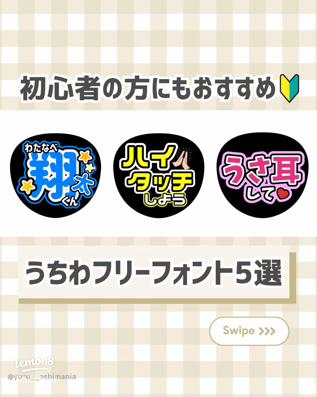 うちわ文字作成方法ibisPaintでのデータ作成