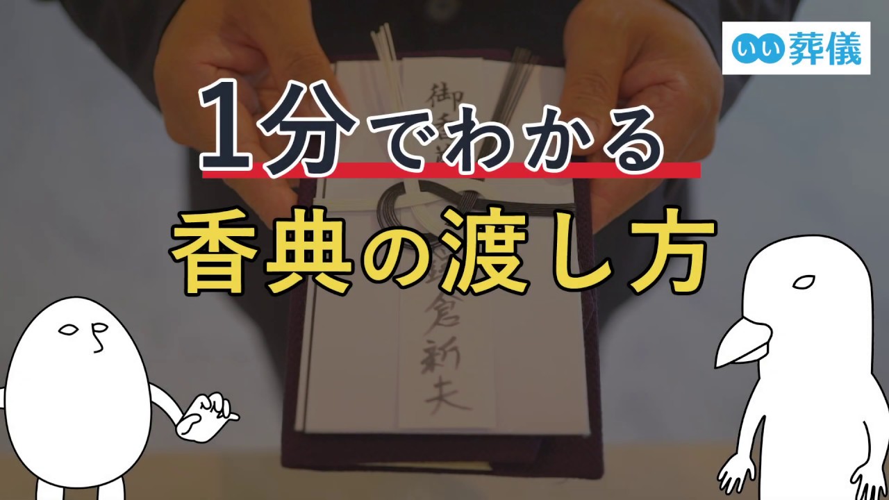 お金の渡し方封筒への入れ方仏事編