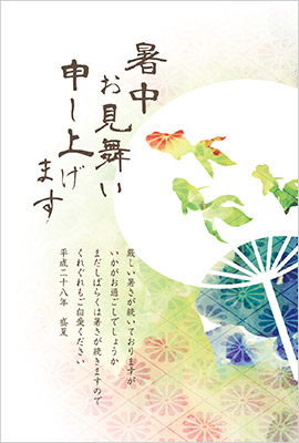 暑中見舞いの書き方と例文