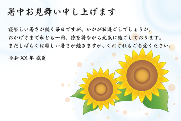 知らないと恥ずかしい？ 暑中見舞いを出すタイミング - ウェザーニュース