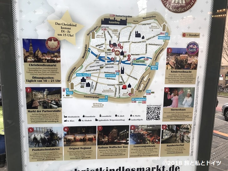 クリスマスマーケット探訪・ニュルンベルク編zak