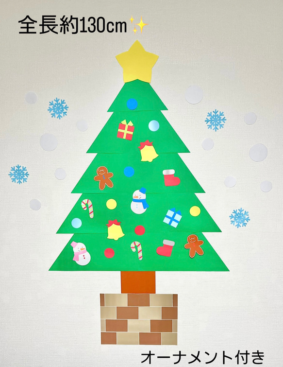 楽しいクリスマス2壁面 作品紹介 ☆壁面飾り工房 横200cm 「楽しいクリスマス！」冬 11月 12月 サンタクロース 幼稚園 保育園 学校 病院施設 知育 壁面装飾 型紙 製作☆壁面飾り工房ブログ