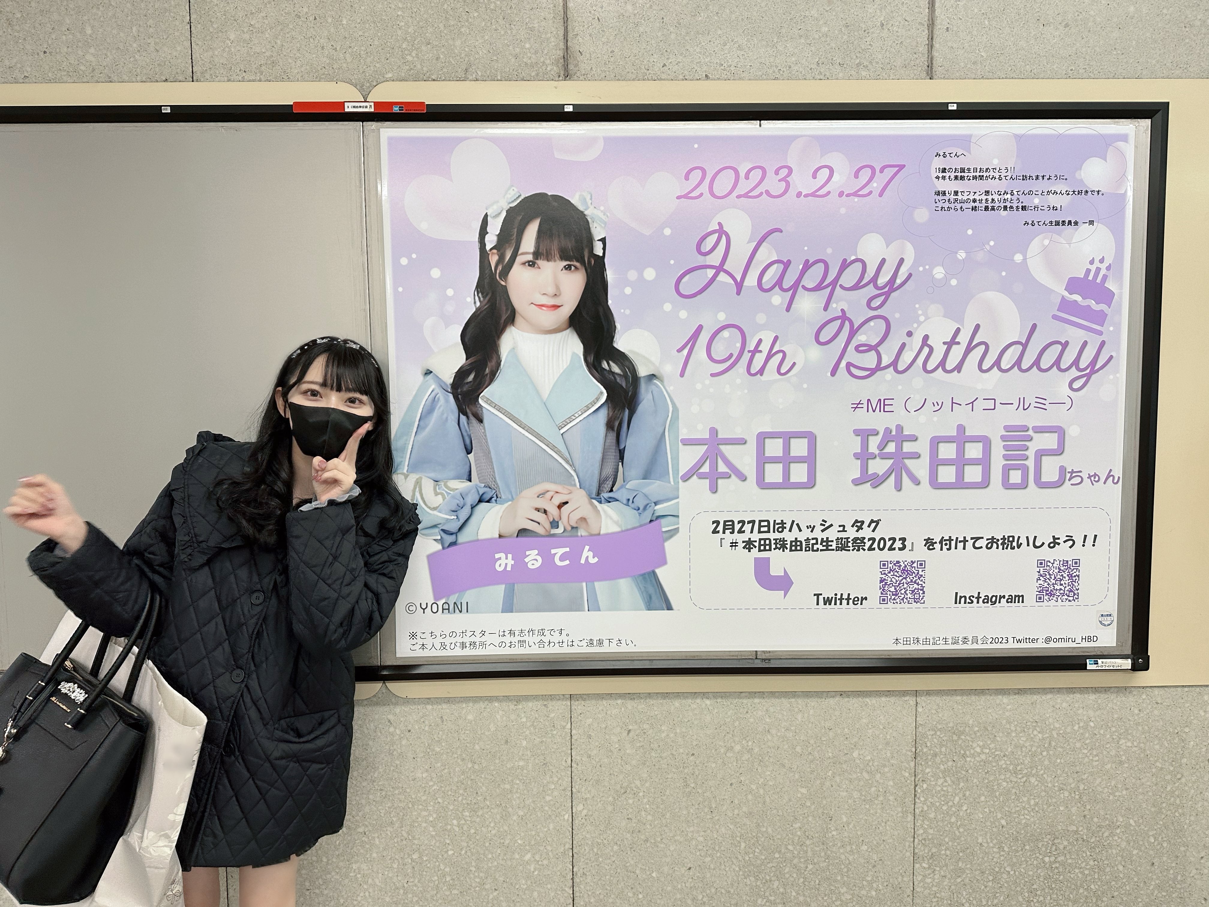 イコラブ 駅でよく見かけるアレの話・イコノイにおける生誕祭ポスター センイル広告ノイミー坂道の先にあったのは沼〜そらいろの推し事独白論