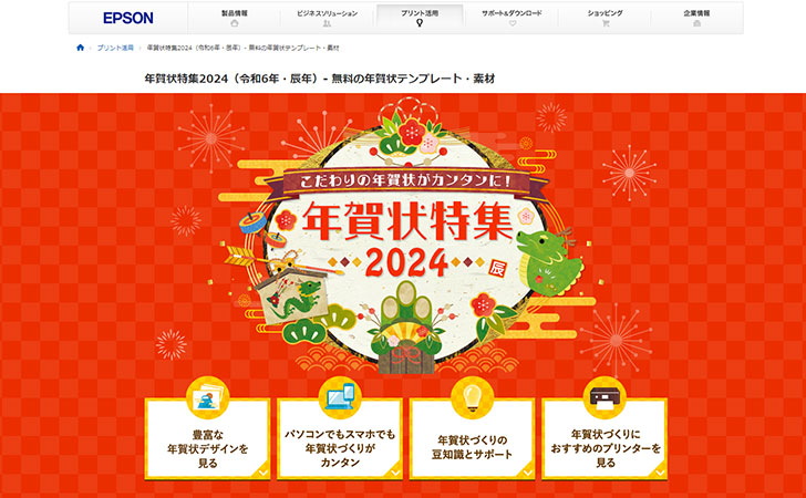 便利な写真入り年賀状作成アプリ3選 2016年版子供とお出かけ情報「いこーよ」