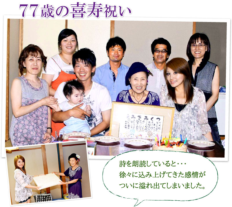 喜寿のお祝い 77歳 誕生日 プレゼント 贈り物 名入れ ギフト 喜寿のお祝いの品 男性 女性 父親 母親 色紙 紫 喜寿のお祝いの言葉 花 :えにし屋 - 通販 - Yahoo!ショッピング