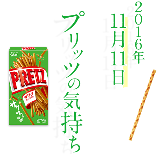 Pocky Japan on X: 