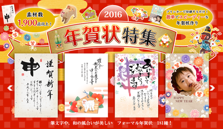 キャノン年賀状素材無料サイト2022年「canonクリエイティブパーク」イラスト画像ダウンロード年賀状が安いアプリ＆ネット印刷なび 2025年