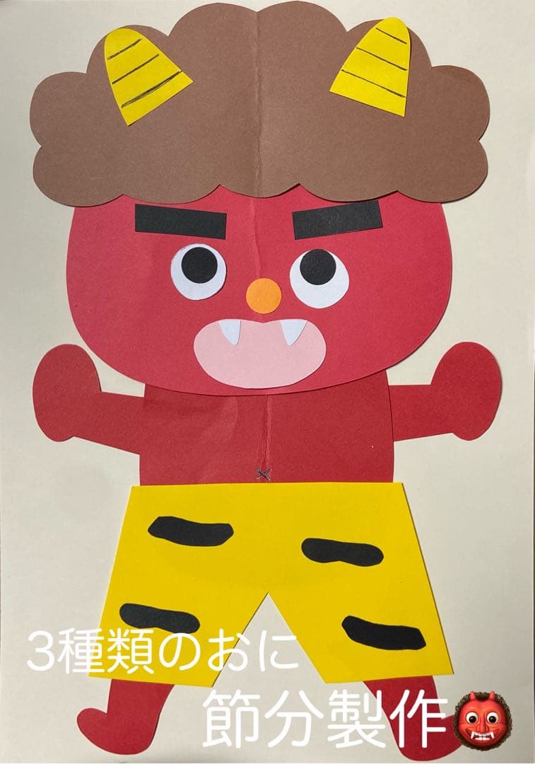 節分のワークショップ向け工作キット TUKTUK子供工作館