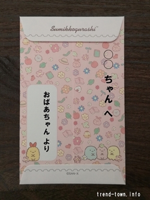 今さら人に聞けない！お年玉のポチ袋に名前や金額は書いた方がいいの？4yuuu