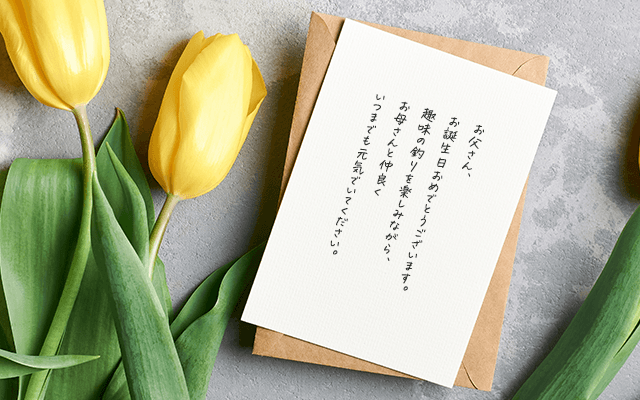 家族や友達の誕生日に特別なバースデーカードをプレゼントしましょう🎁