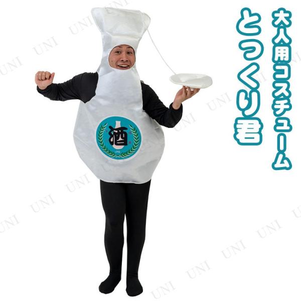 ハロウィン 食べ物 コスプレ イベント コスチューム ファストフード おもしろい 全30種 果物 野菜 仮装 大人用 ハンバーガー ベーコン ケーキマスタードソース カップラーメン ジャムトースト バナナ パーティーグッズ イベント用品 ハロウィーン衣装 Halloween変装ザ・ブリッジ