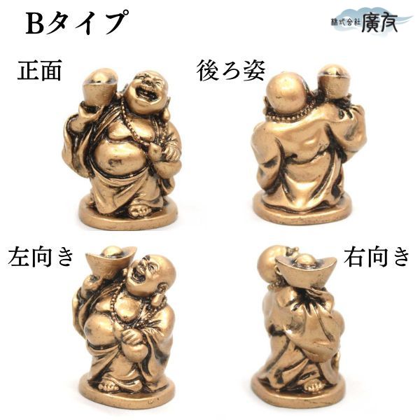 布袋尊 置物 布袋様 工芸品 縁起物 七福神 開運招福 オブジェ 財運 布袋様 布袋尊 置物 銅製 中 大 特大 縁起 ご利益 開運 贈り物 金運商売繁盛 開運グッズ 金運アップ お守り 金運向上 財運 仏像 七福神 ご利益 -龍王堂あーとらいず