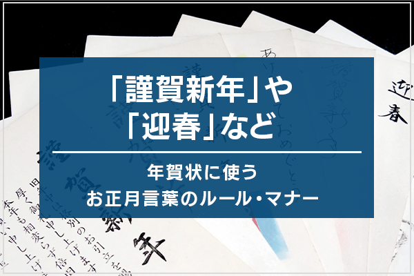 日本のお正月とは？伝統的な食べ物、由来や過ごし方を解説！ - LIGHTBOAT