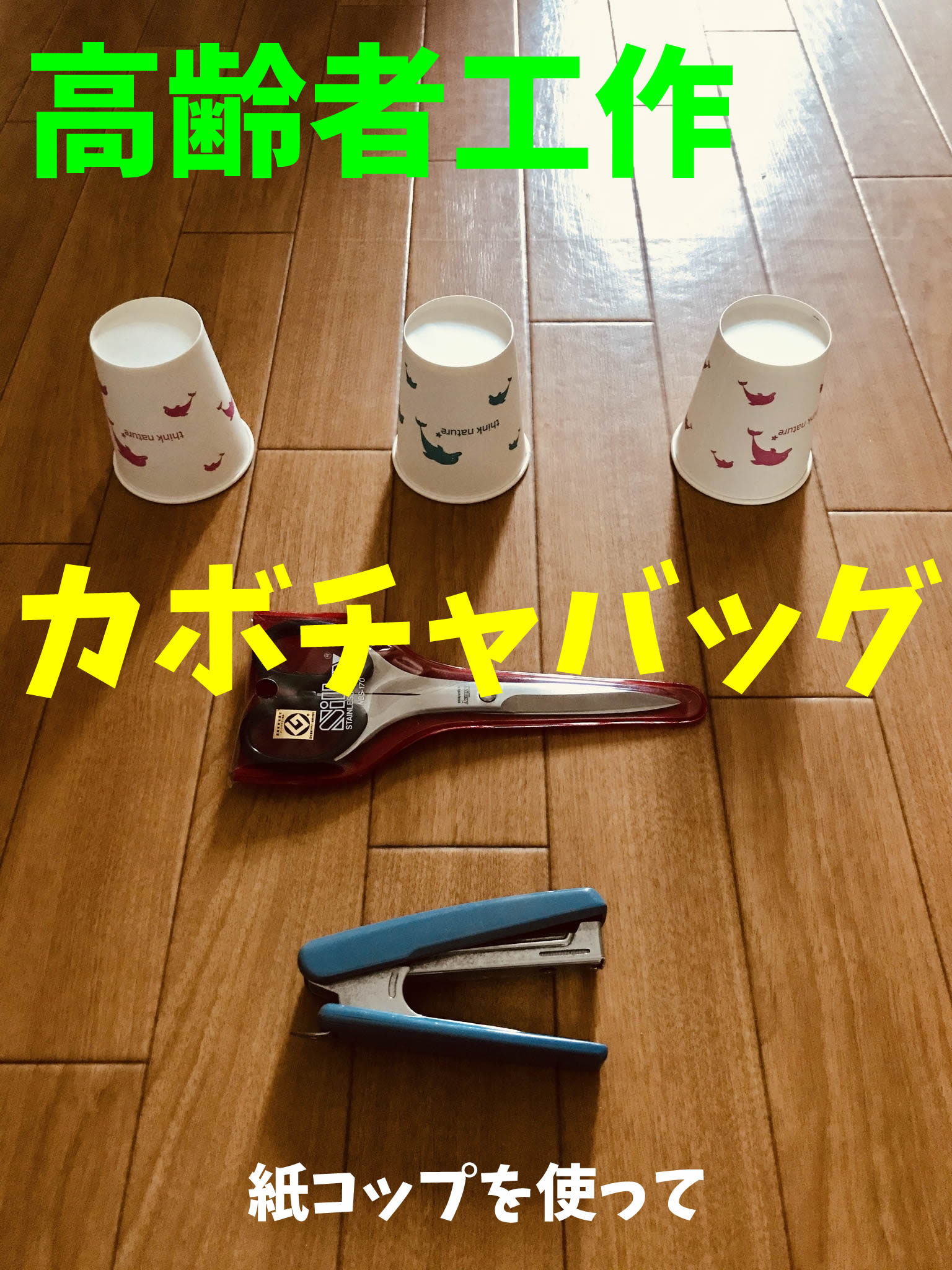 ふたみ苑で初めてのハロウィンパーティー♪手作りスイーツで「ハロウィンバイキング」を行いました！ - 社会福祉法人 恒心福祉会