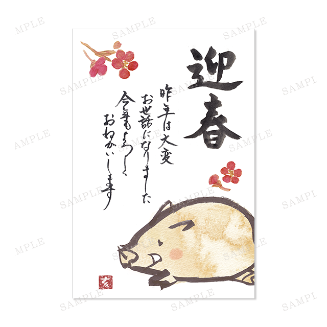 迎春の和柄ヘビの年賀状イラストのフリー素材イラストイメージ