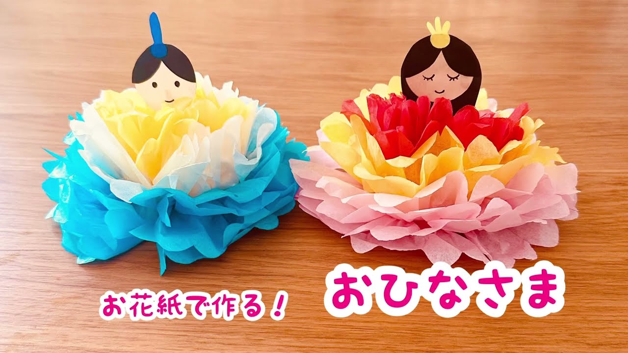 保育園 3月製作「おひなさま」アイデア3種！スタンプ・紙皿・簡単折り紙でかわいいおひなさまを作ろう保育士のお仕事静岡