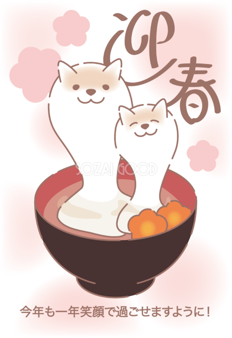 お仕事イラスト 年賀状デザイン - イラストレーターズ通信