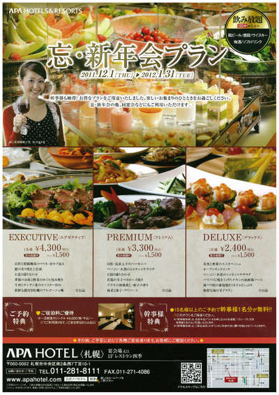 29 件の「忘年会 チラシ」のアイデアを今すぐ保存メニューデザイン、パンフレット デザイン、チラシ など