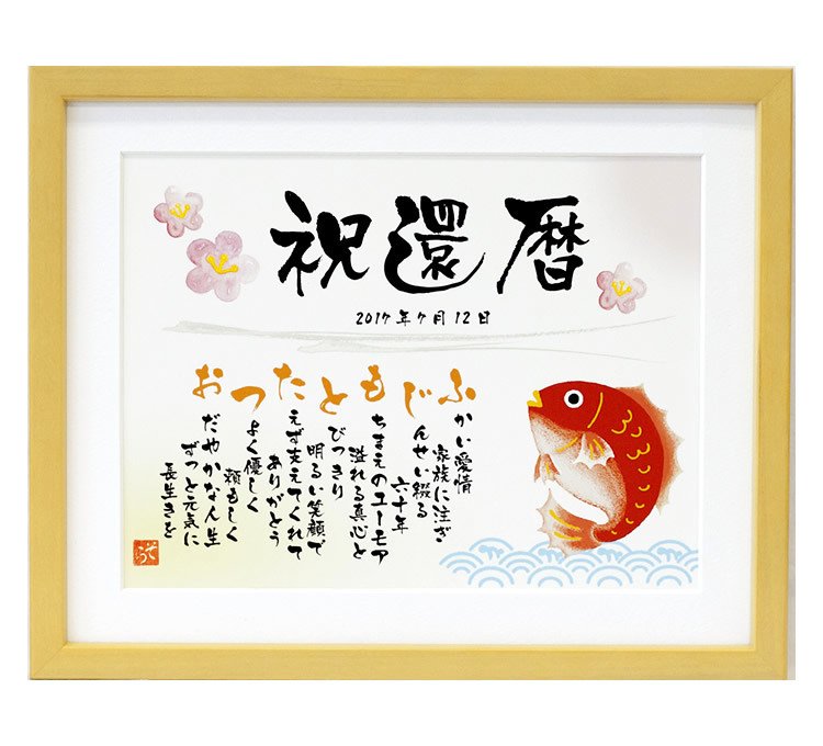 米寿祝いに色紙が人気？喜ばれる書き方と例文を紹介似顔絵グラフィックス