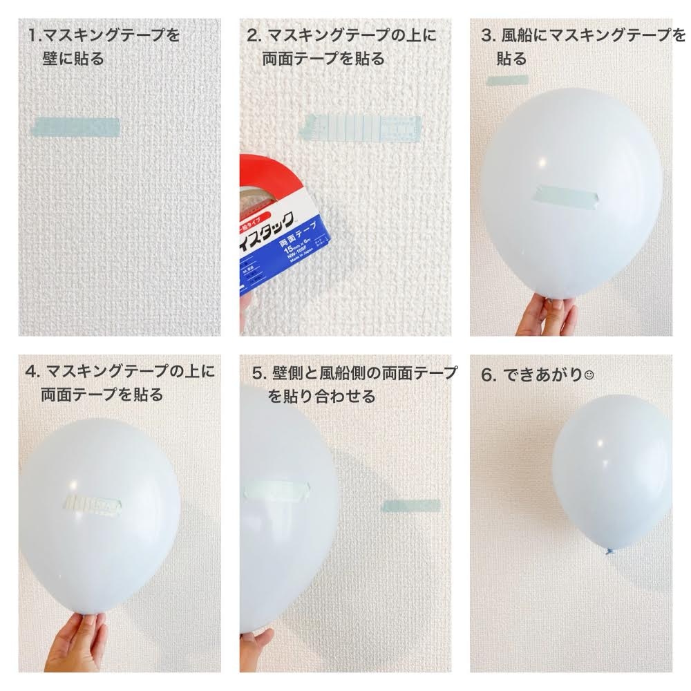 ヘリウムガスを使わないでもできるバルーンの飾り方まとめ