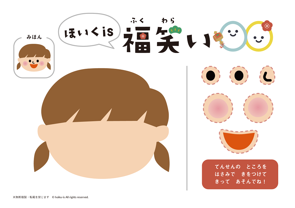 yk1516様専用フェルトde福笑い 型紙＆レシピ- moon☆3 GALLERYminne byGMOペパボ 国内最大級のハンドメイド・ 手作り通販サイト