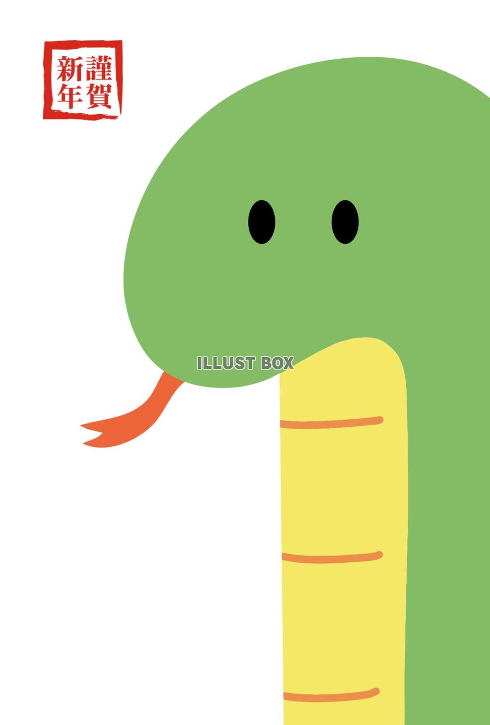 2025年旧正月おめでとうございます2025年の干支の蛇の年白い色の背景に青い紙のカットアートとクラフトスタイル中国語翻訳新年 あけましておめでとうございます2025年の蛇年のイラスト素材・ベクター Image 224698470