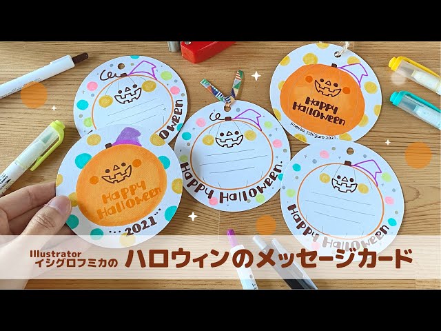 リサイクル素材で飛び出すハロウィンカード作りLEE