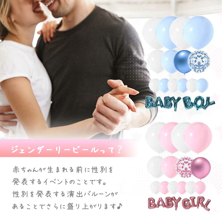 素敵な性別発表のジェンダーリビール