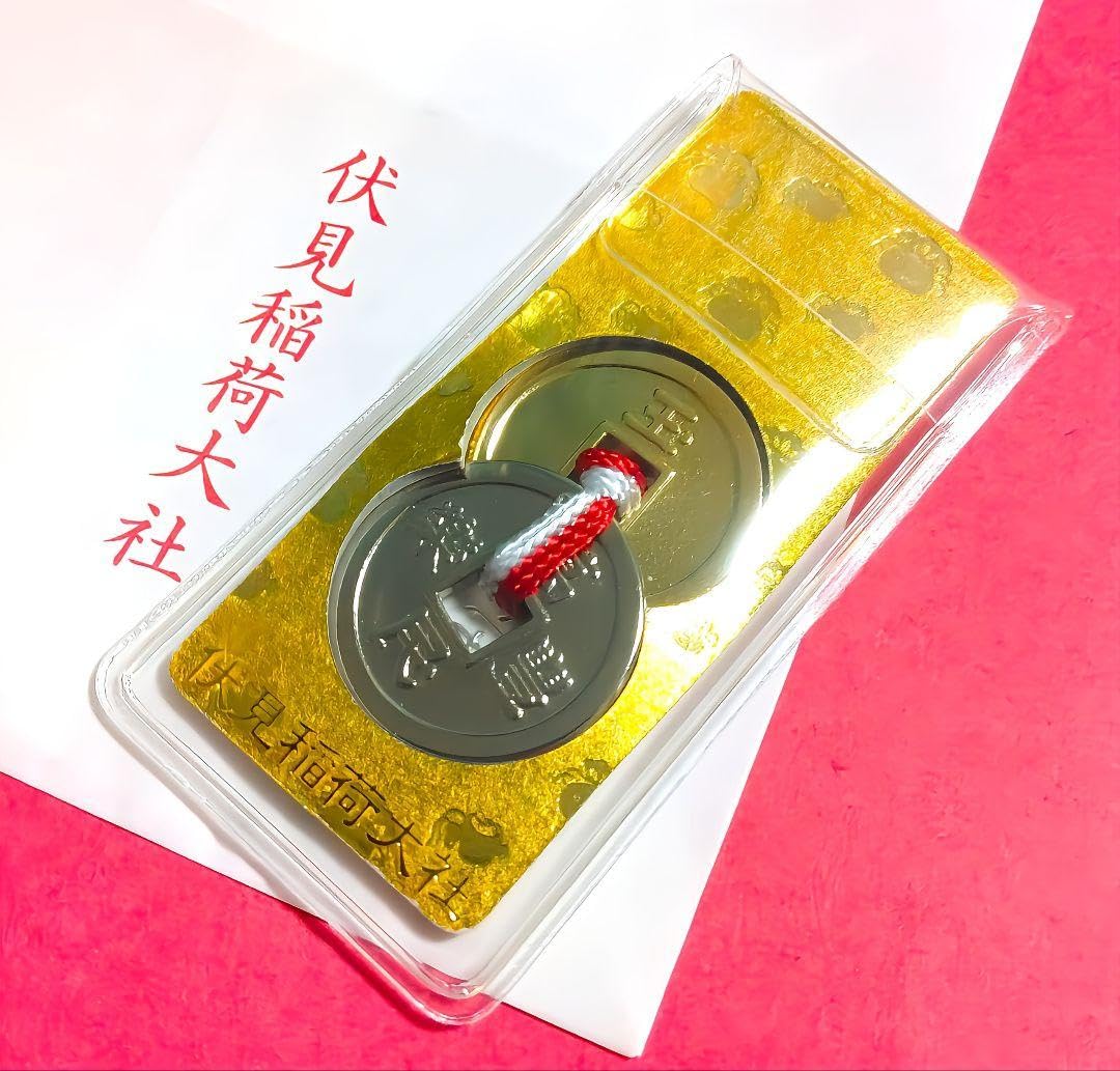 福銭◇金運開花・商売繁盛のお守り 開運アイテム・開運グッズ縁結び縁切りの成就会：千賀喜心