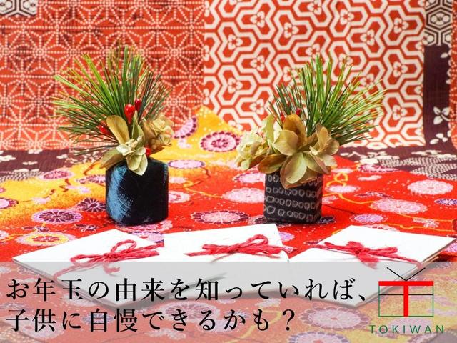 お年玉お祝いごとはっぴぃノート