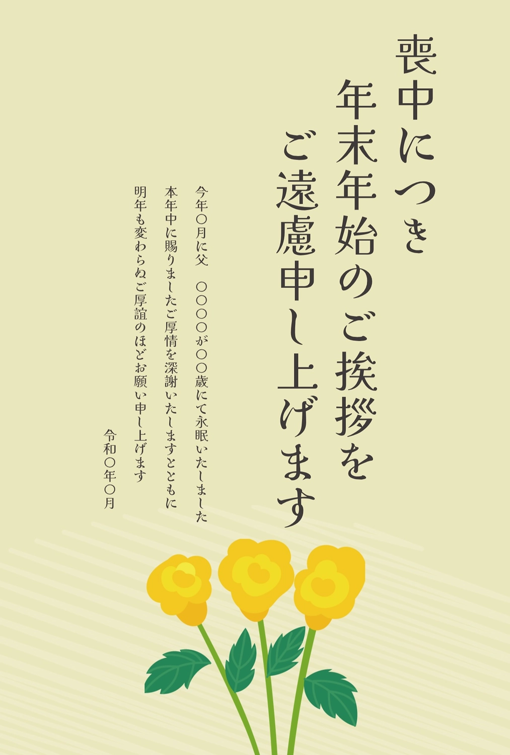 厚物菊の喪中イラスト モノクロ bizocean ビズオーシャン