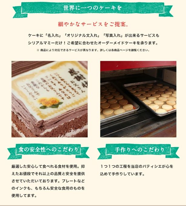 今回のケーキは♪還暦ケーキ手作り菓子トルテのブログ