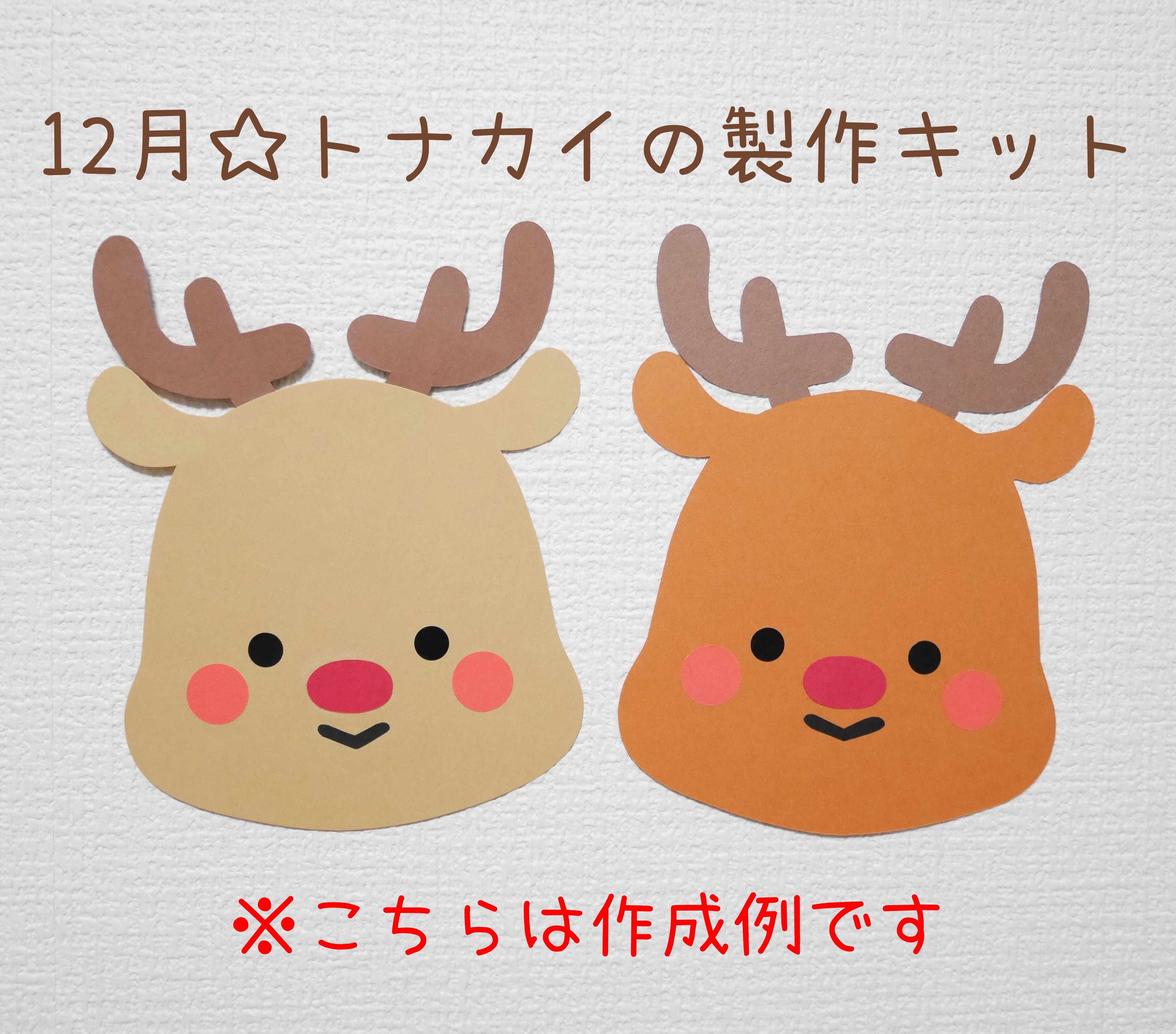 西原保育園ゆめ ２０２１・フォト日記 １２月号 - 社会福祉法人 渋谷区社会福祉事業団