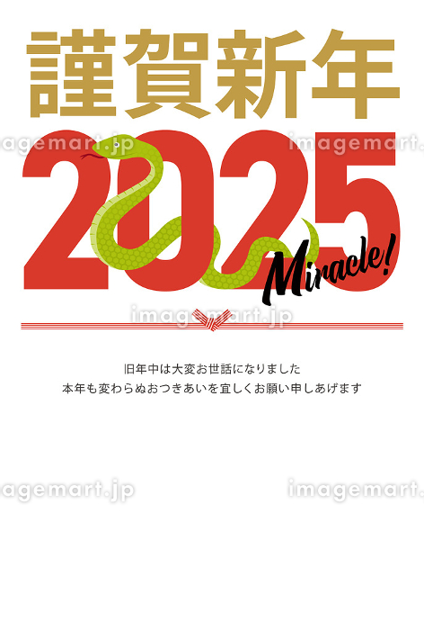 新年 決意 抱負イラストなら、小学校・幼稚園向け・保育園向けのかわいい無料イラストお試しフリー素材 カット がいっぱいの安心サイトへどうぞ