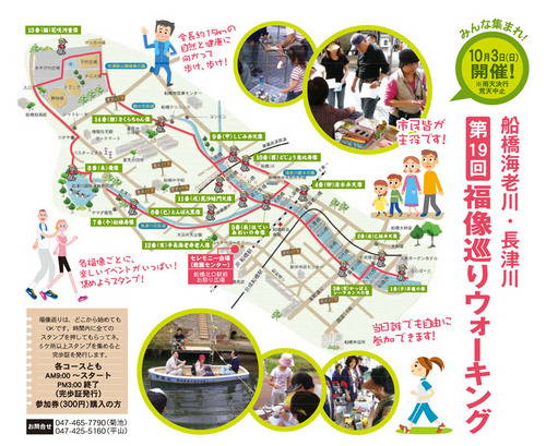 6 7 イベントサポートボランティアDAY＠海老川親水市民まつり by 情報ステーション