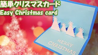 人気！クリスマスカード 手作りクリスマスポップアップカード メリークリスマス メッセージカード ベトナムコーナー 通販14513226Creema クリーマ