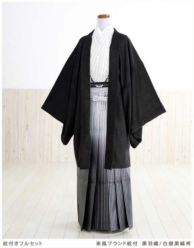 成人式 男 袴レンタル mo086s 紋付袴フルセット 男性着物 羽織袴 メンズ 正月 １月 人気 かっこいい モダン 高級 kimono ブランド「naotora」白虎LINEブランドカタログ
