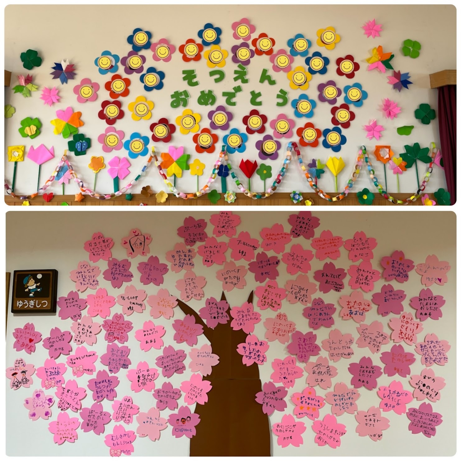 卒園式 バルーン装飾関市TEAM Performance Lab チームパフォーマンスラボ オフィシャルウェブサイト