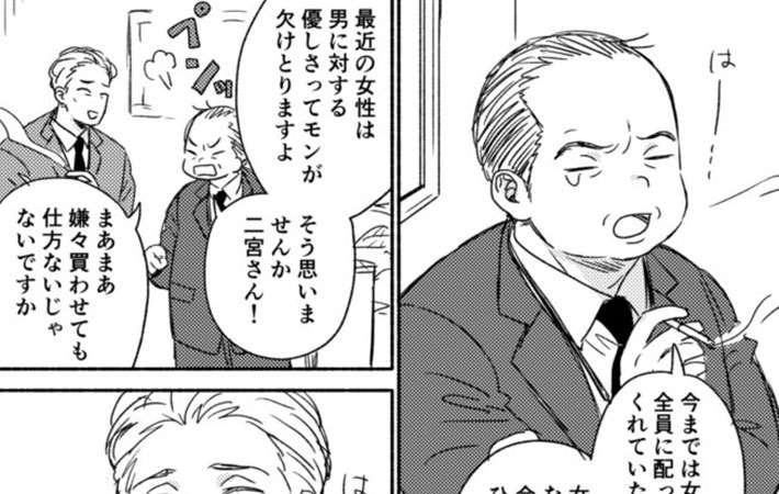 子育て４コマ チョコの出来は愛の大きさ！？バレンタインの甘くない真実イラストレーター 斉田直世のブログ