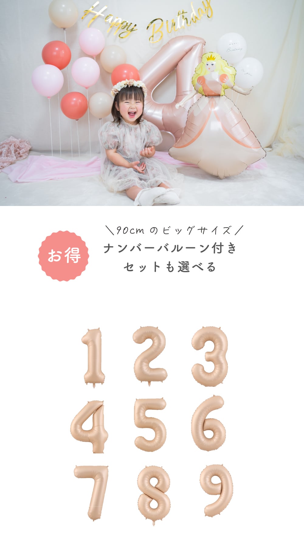 誕生日の飾り付け！簡単でおしゃれな手作りアイデア特集 作り方、型紙、無料素材あり