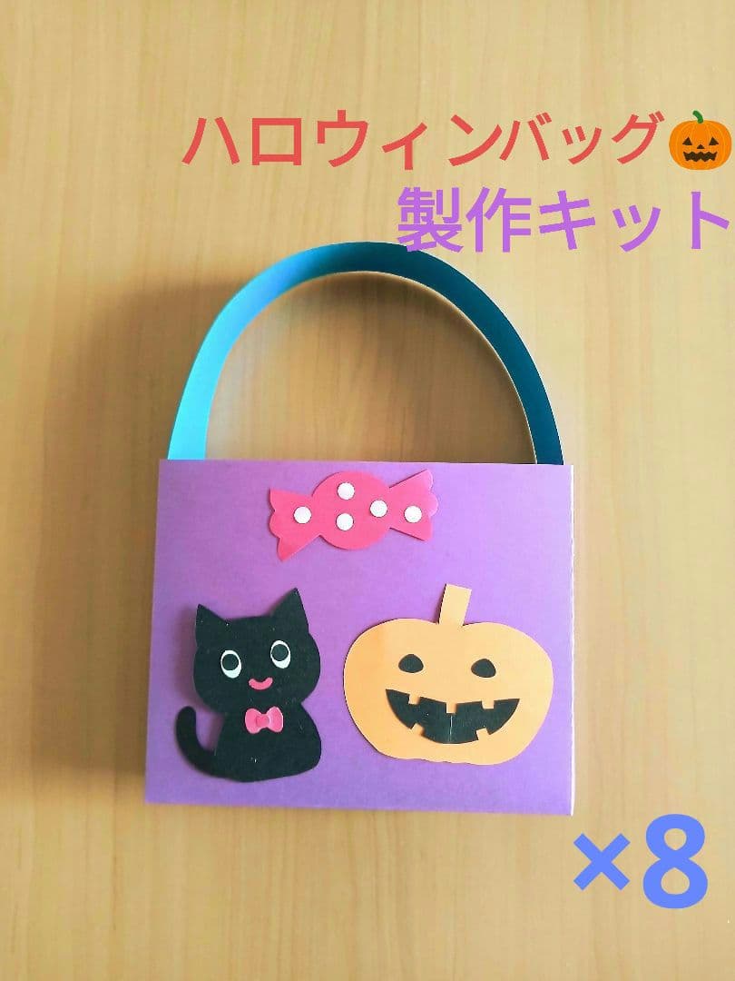 ハロウィン バッグ 手作り」のアイデア 9 件ハロウィン バッグ 手作り, ハロウィンバッグ, ハロウィン 製作 保育